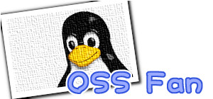 OSS Fan ～OSSでLinuxサーバ構築～